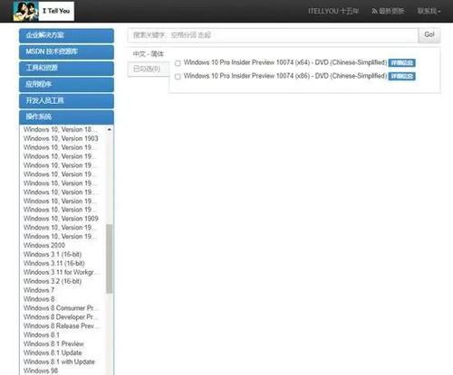 Windows系統必備 探索兩大原版純凈軟件下載寶庫